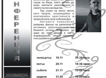 Конференция ПЛОВДИВ 19-21.11.2009