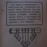 1938 BG Bible 2