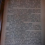 1938 BG Bible 6