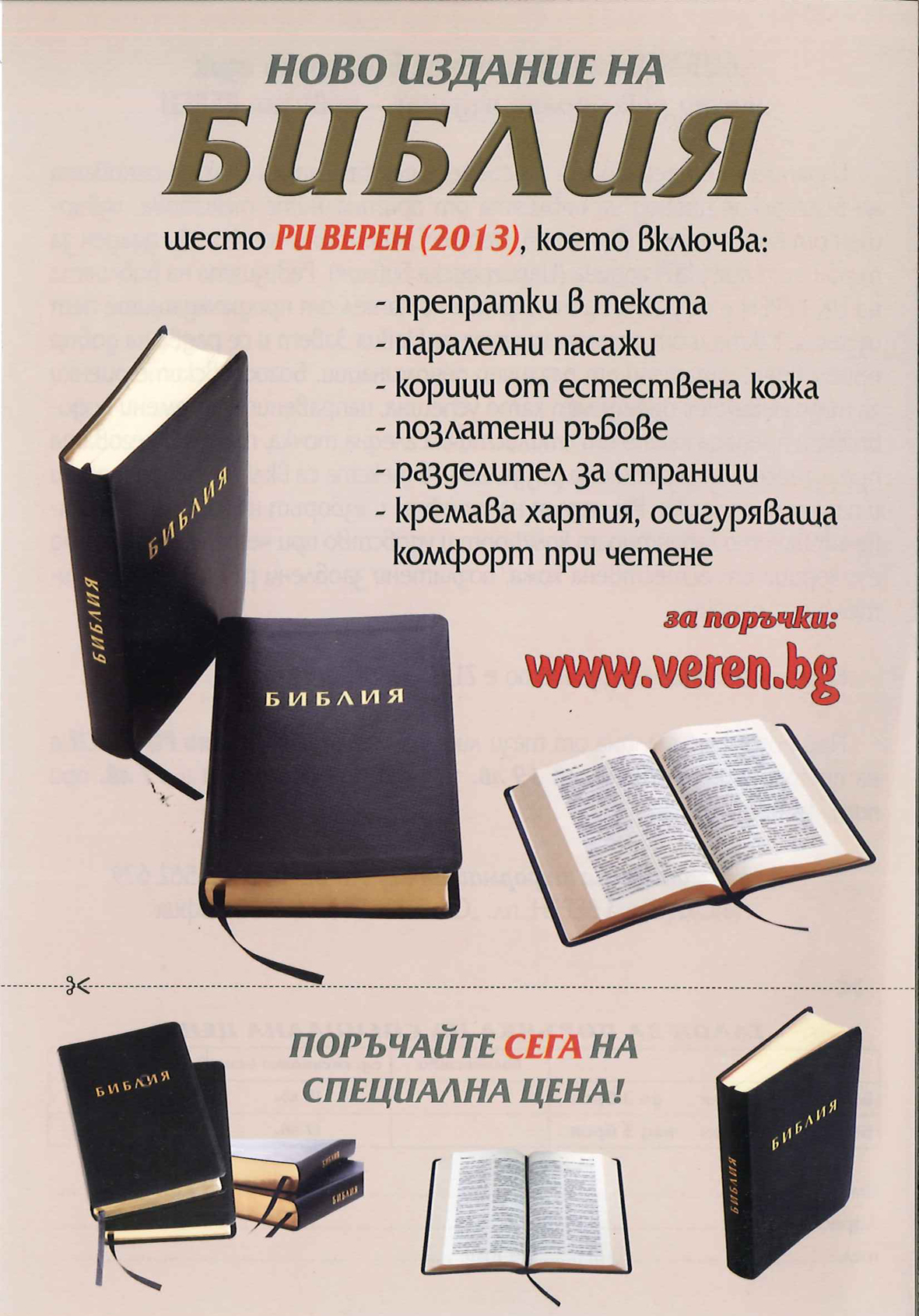 nova_biblia[1]