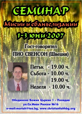 seminar_misii_2007_400