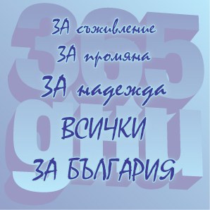 novavalna