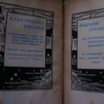 1938 BG Bible 1