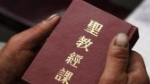 Китай актуализира Библията