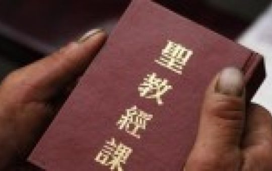 Китай актуализира Библията
