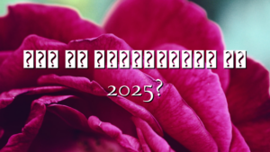 Как да пророкувам за 2025?