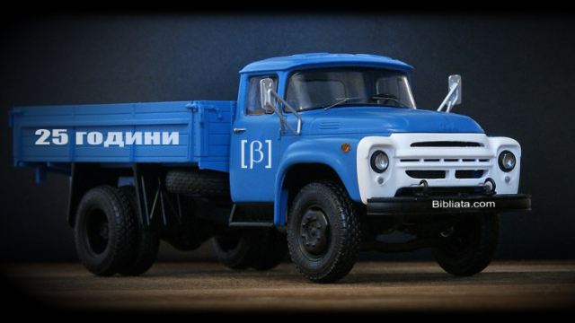 BIBLIATA.COM: РАБОТНИ ПРОЕКТИ 2025